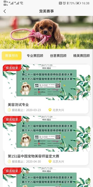 宠美会员图3