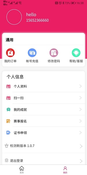 宠美会员图1