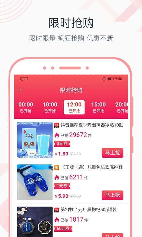 必逛精选图3