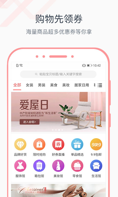 必逛精选图1
