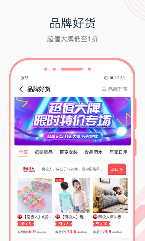 必逛精选图2