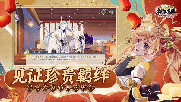 精灵食肆1.3.4最新版图1