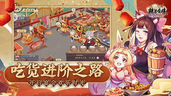 精灵食肆官方正版图3