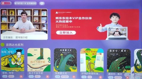 熊东东绘本图4