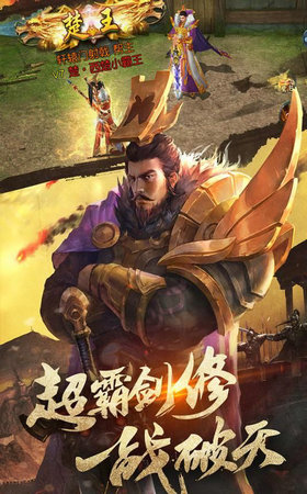 楚汉之巅图2