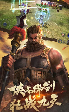 楚汉之巅图3