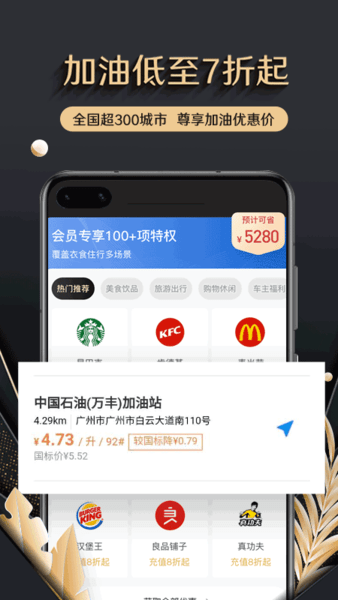 聚宝卡app图1
