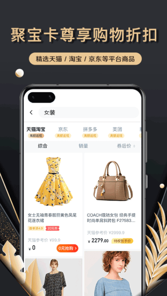 聚宝卡app图3