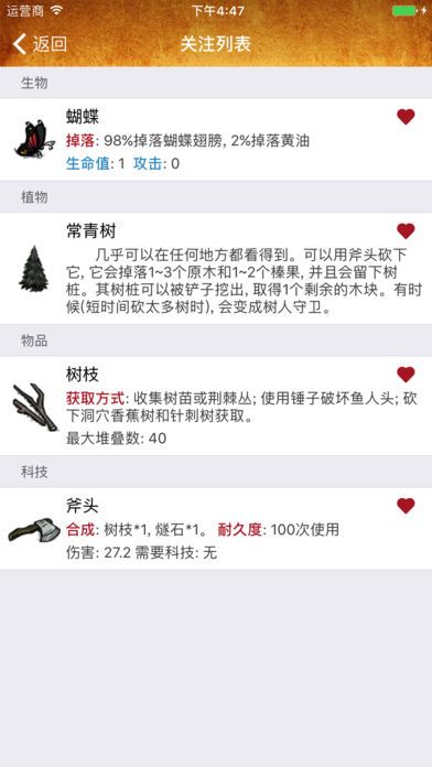 饥荒盒子最新版图4