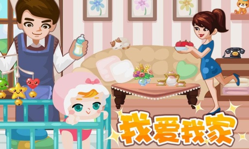 起萌我爱我家通用版图1