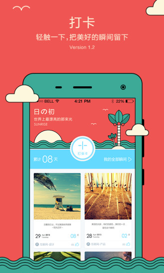 蜗牛图1