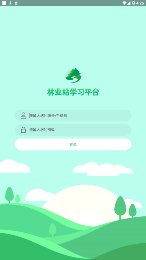 林业站学习app最新版第2张截图