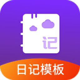优选日记大全图标