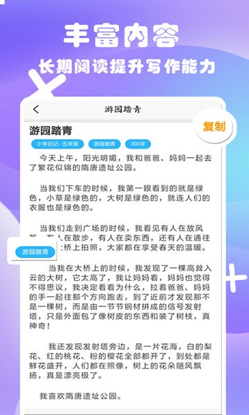 优选日记大全图3