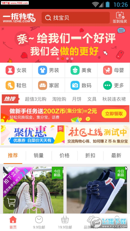 一折特卖图1