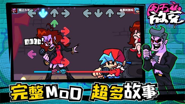 周五夜放克茶杯头正式版图2