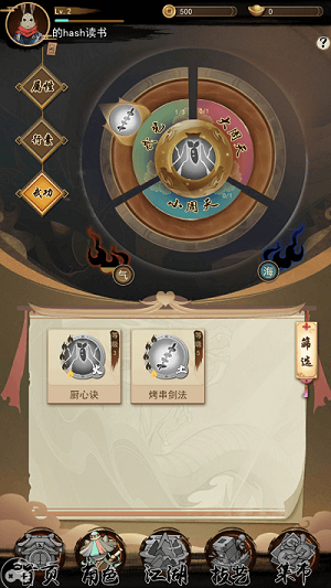 小动物闯江湖图3