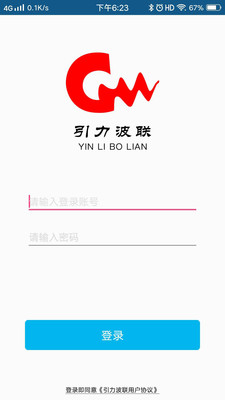 校园测温手环app截图2