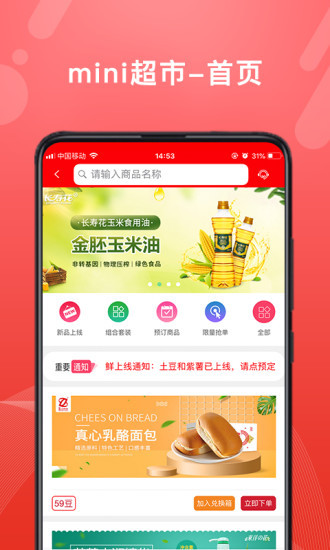 转换商城商家版图3