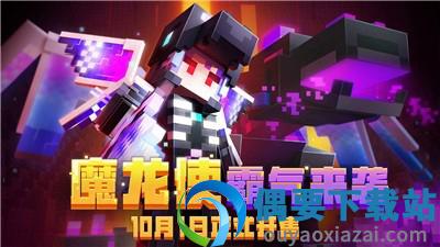 我的世界1.15.0.51图2