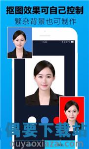 证件照制作大师免费版图1