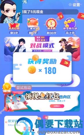 欢乐大逃亡图2