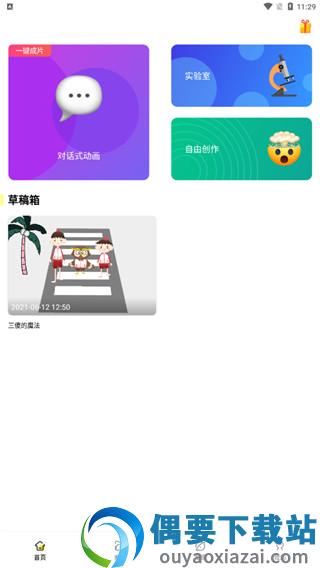 皮皮动画破解版本安卓版截图1