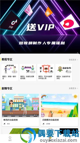 皮皮动画图2