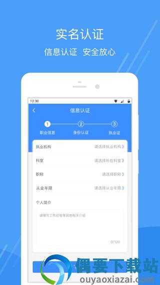 护士小鹿护士版app图2