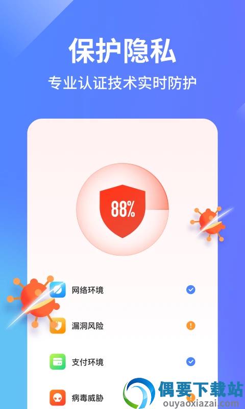 阿帕斯手机管家图3