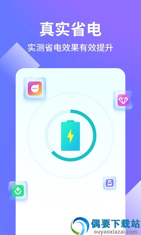 阿帕斯手机管家图4