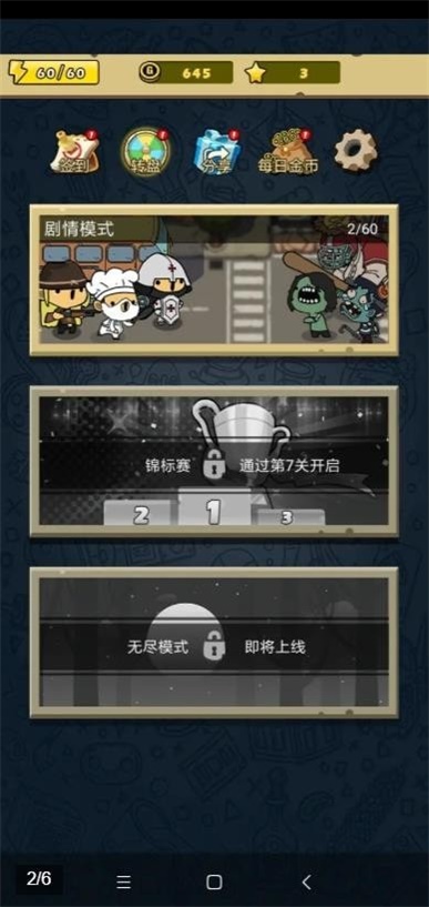 小强强联队图3