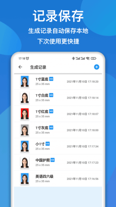 证件照快拍图2