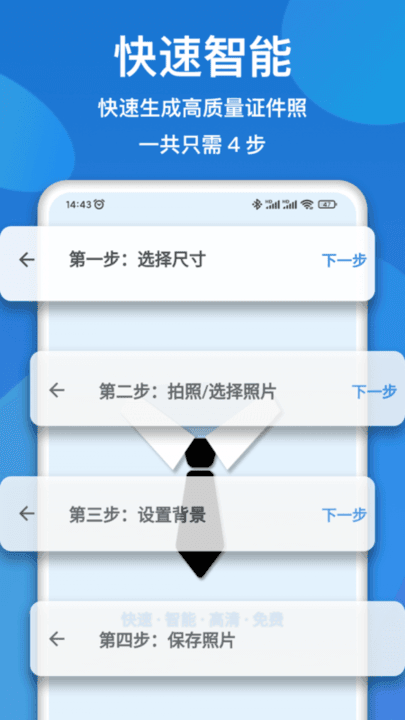 证件照快拍图4