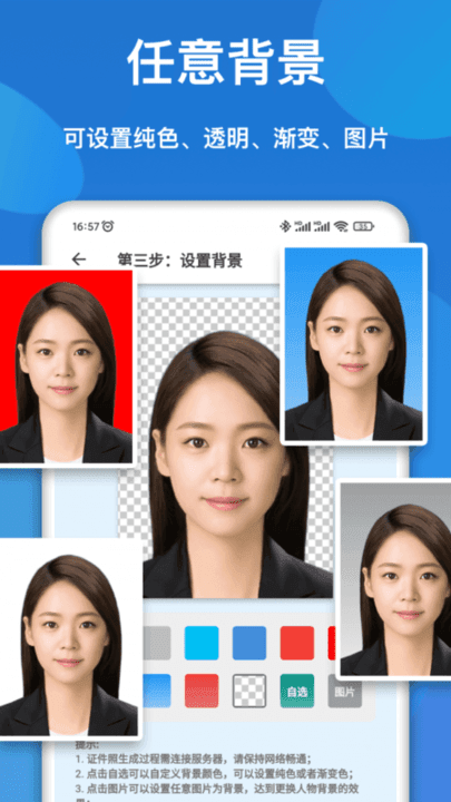 证件照快拍图3