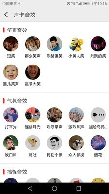 趣音-快手说配音软件下载图1