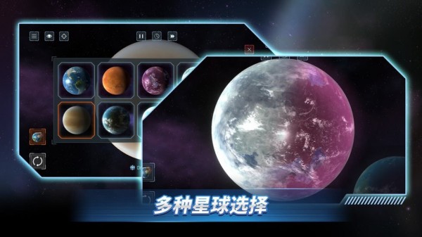 星战前夜模拟器测试版截图2