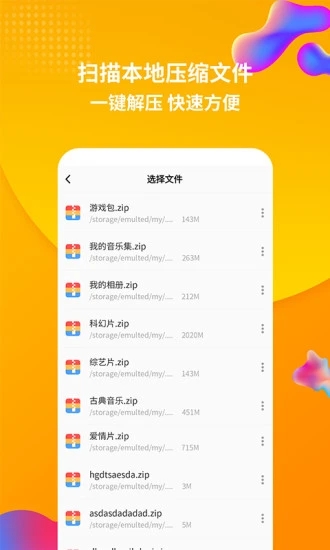 rar解压缩图2