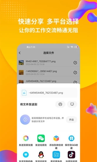 rar解压缩图2