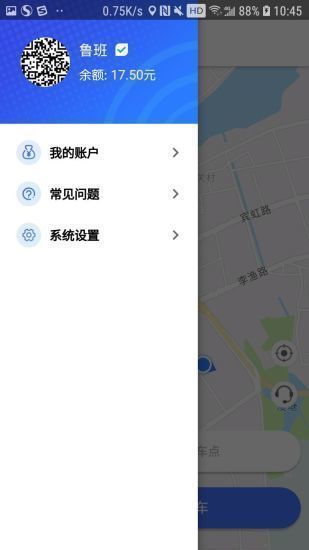 星骑出行最新版图4