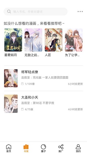 快看漫画破解永久免费无限金币图3