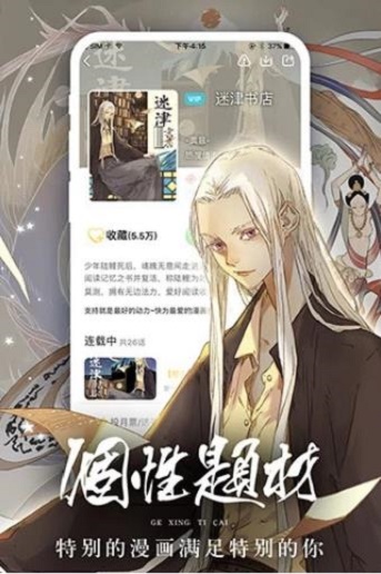 香香腐宅oppo版第3张截图