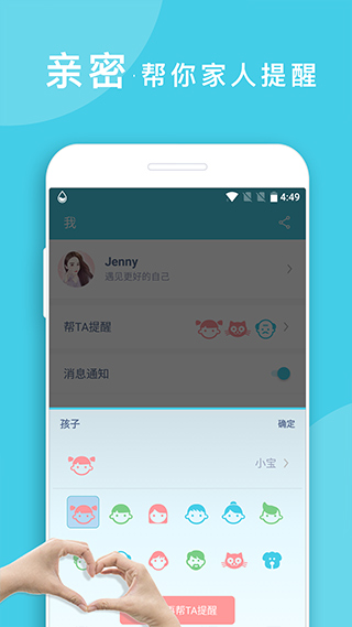 喝水提醒手机版图5