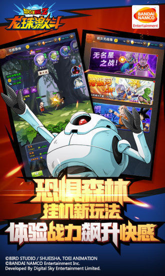龙珠激斗最新版图5