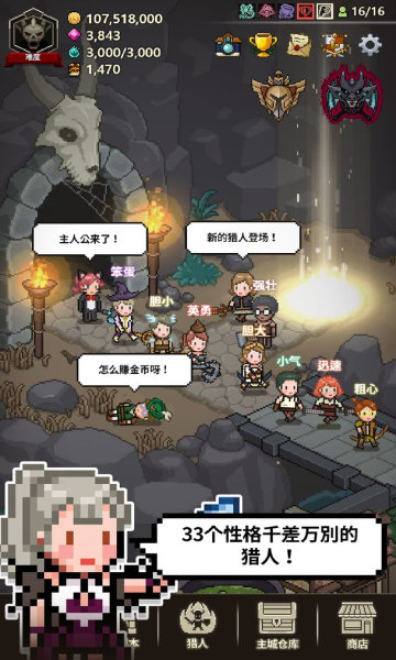猎魔村物语破解版图3