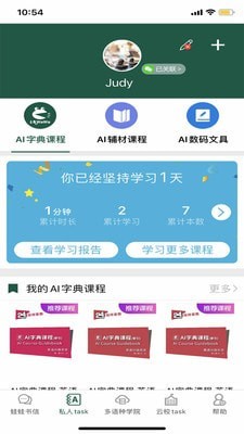 两栖教育最新版图2