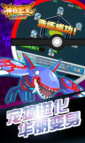 神奇宝贝超世代九游版