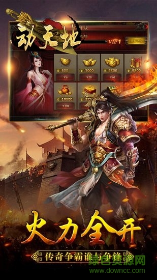 动天地变态版
