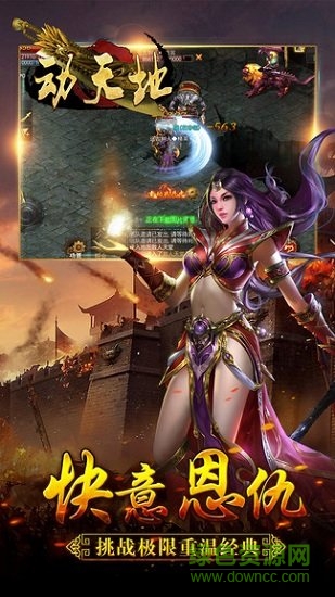 动天地变态版