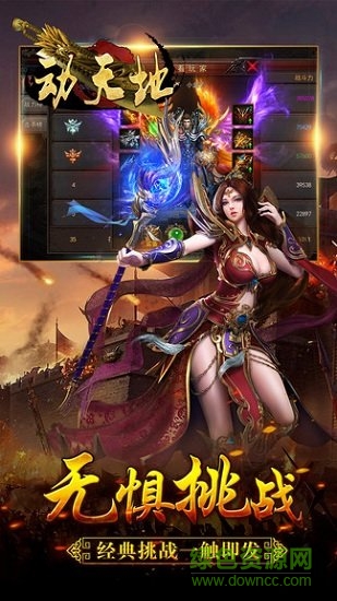 动天地变态版图3